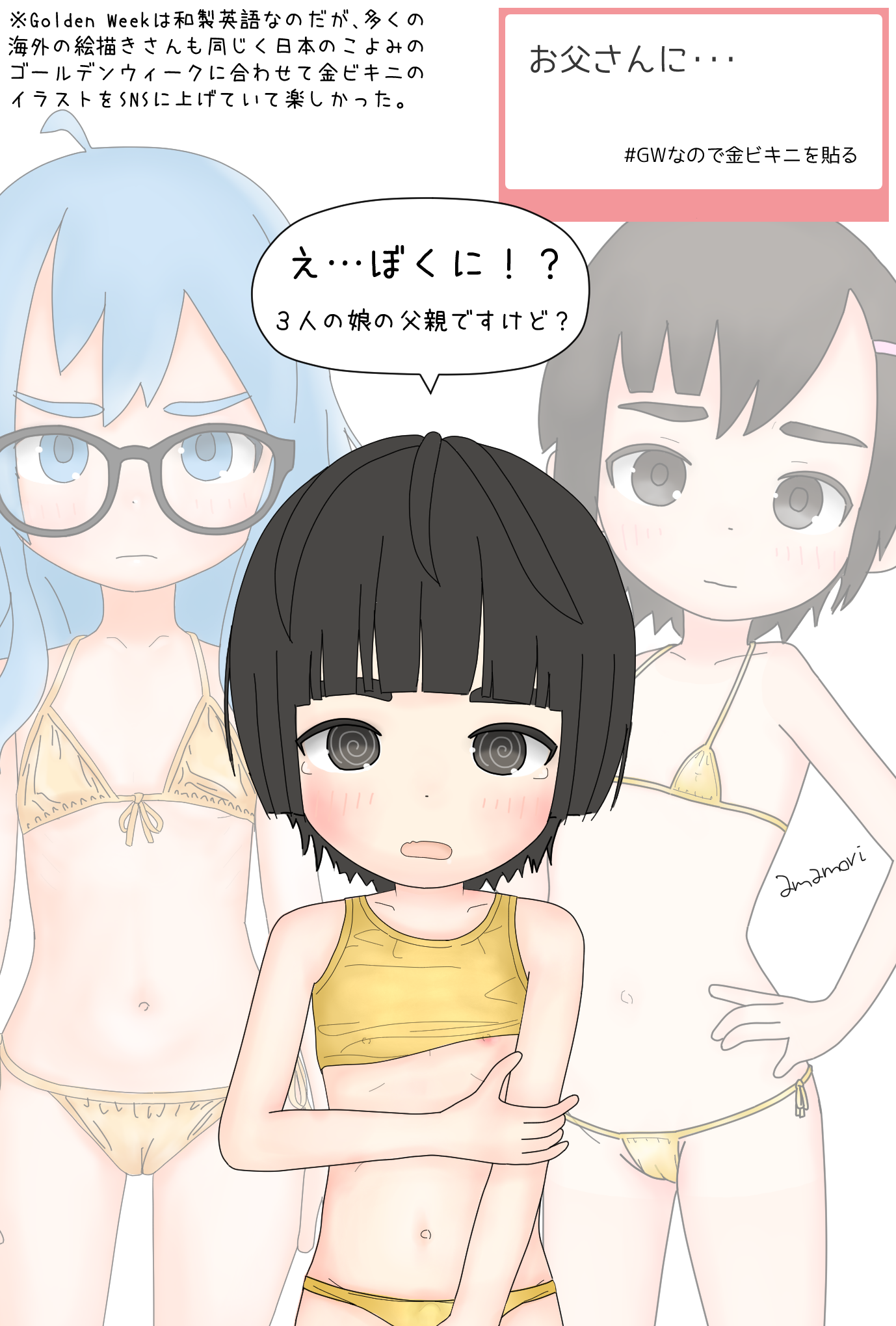 お父さん