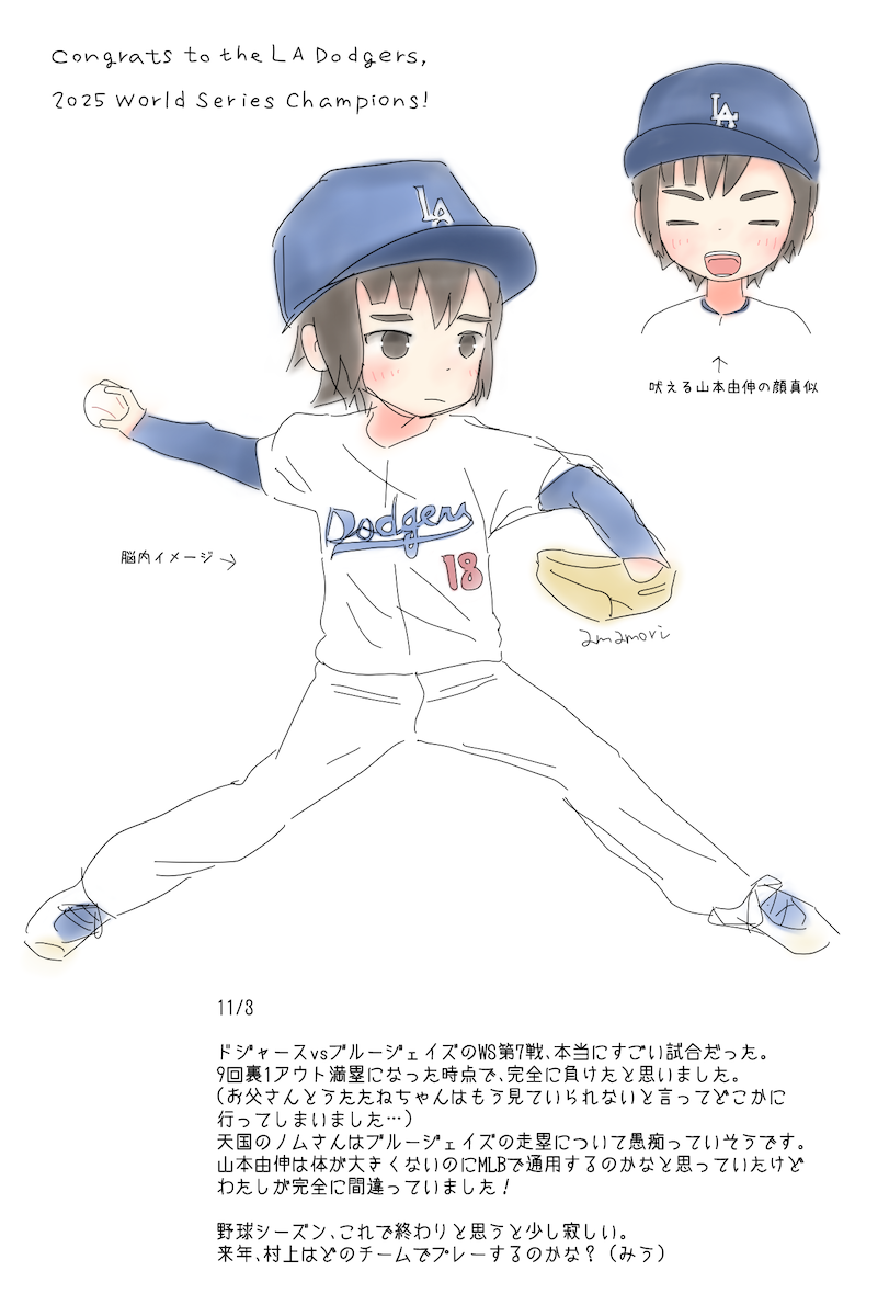 11月3日の絵日記